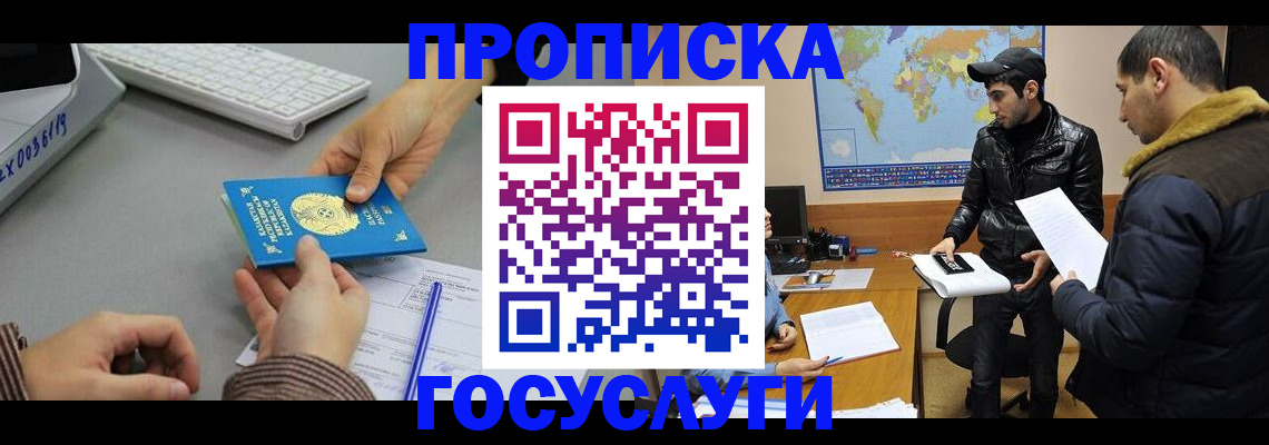 временная регистрация в Белой Холунице