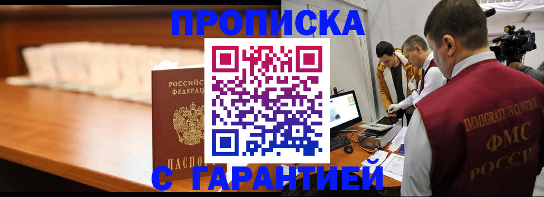 прописка иностранных граждан в Белой Холунице