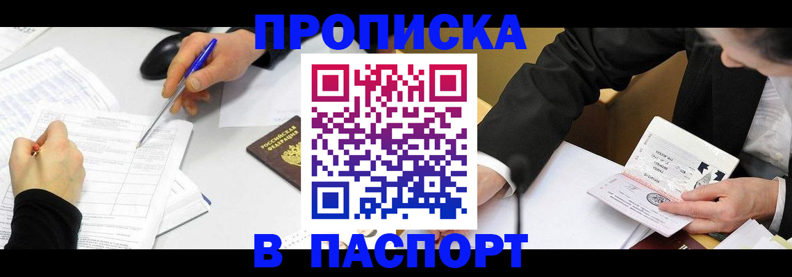 временная регистрация госуслуги в Белой Холунице