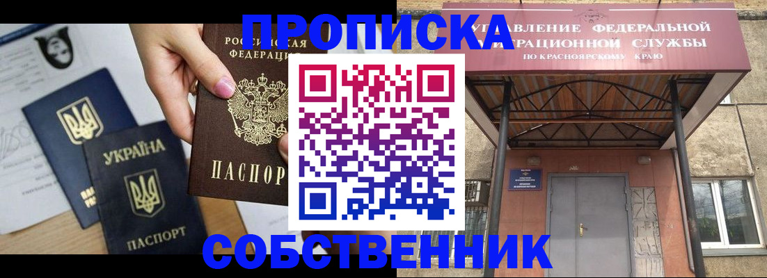 временная регистрация поиск в Белой Холунице