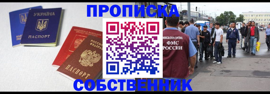 временная регистрация недорого в Белой Холунице